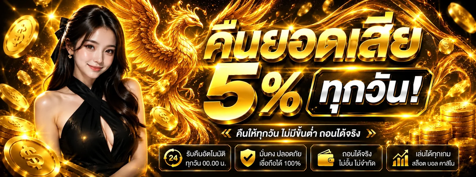 แบนเนอร์คืนยอด SING168 โทนสีส้มทอง